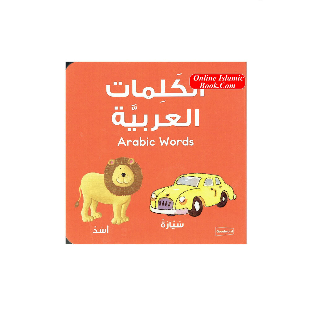 Arabic Words Board Book By Saniyasnain khan, Online Islamic Book