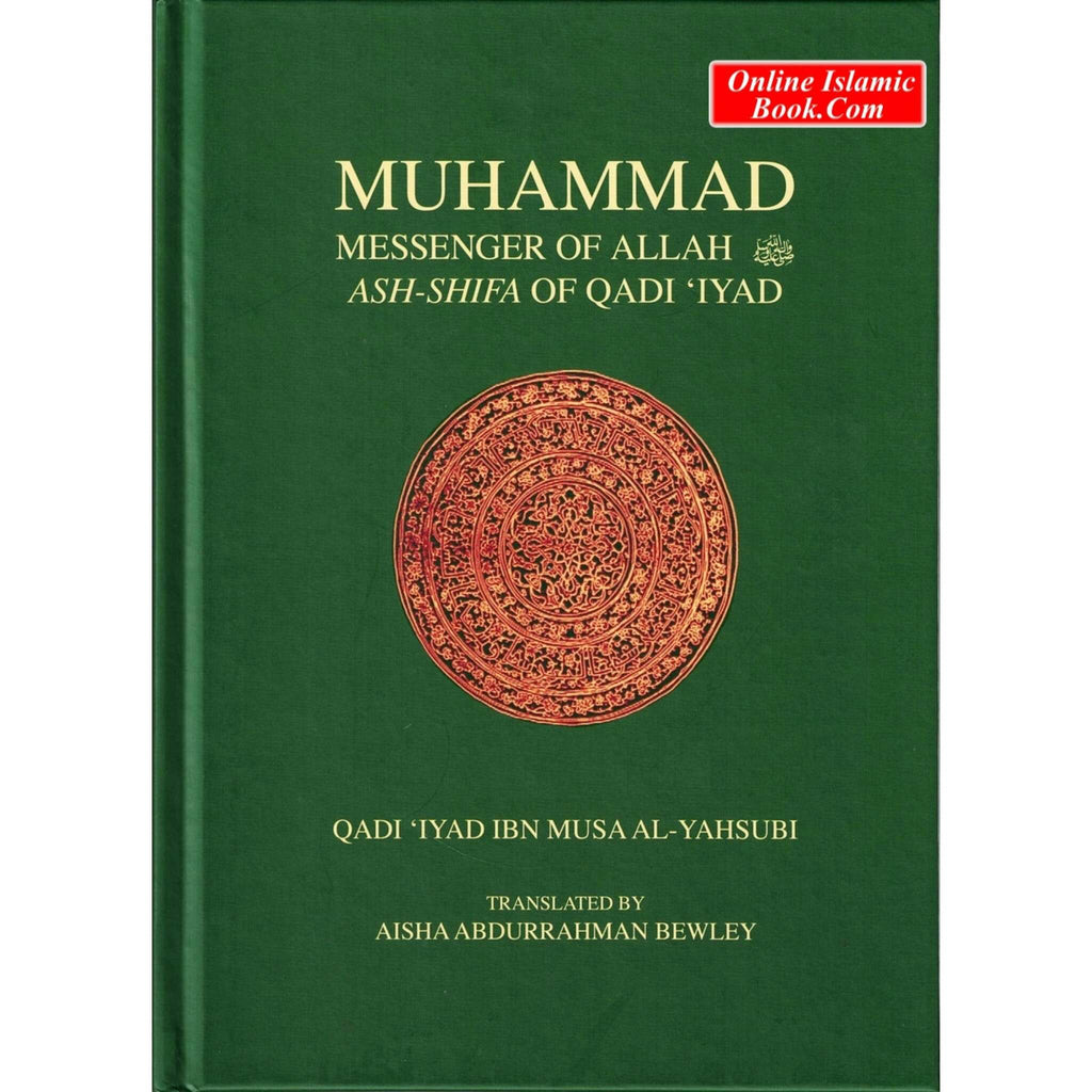 Al Shifa Muhammad Messenger Of Allah Iyad Ibn Musa Yahsubi