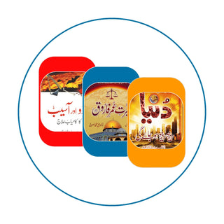 Urdu Books