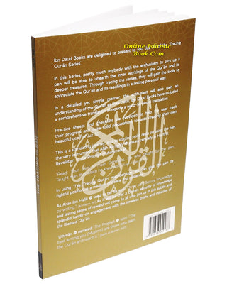 The Tracing Quran JUZ "30 By Azkar Elsheikh