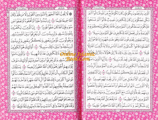 Al Quran Al Kareem (Rainbow Quran in beautiful different leather cover) Medium Size (Beirut Print)