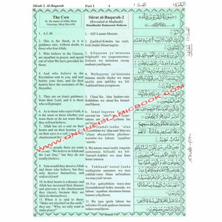 The Holy Quran English Translation By Abdullah Yusuf Ali (Transliteration in Roman Script By M.A.H.Eliyasee) - Online Islamic Book