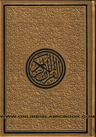 Al Quran Al Kareem-Rainbow Color Quran,Arabic Only-Uthmani Script With QR Code (Large Size)