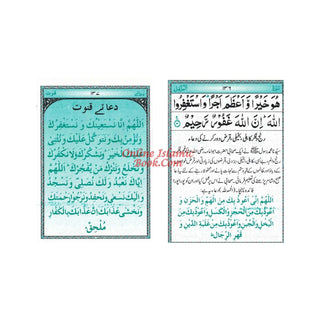 Punj Surah Shareef (Five Surahs) Special Edition Pocket Size