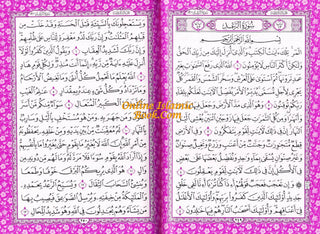 Al Quran Al Kareem (Rainbow Quran in beautiful different leather cover) Medium Size (Beirut Print)