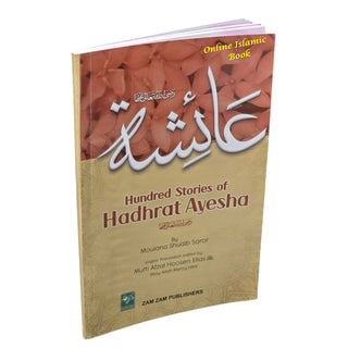 100 Stories Of Hadhrat Ayesha