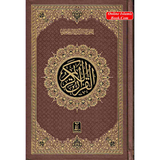 The Quran Arabic Only ,16 Lines Pakistani / Indian/ Persian Script (Size 7.9 x 5.6 Inch) (Ref 7A Black and White)
ISBN: 9781480835320