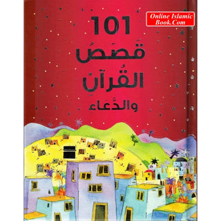 101 Quran Stories and Dua (Arabic)