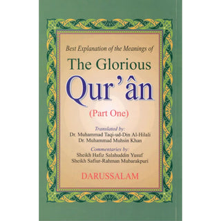 Best Explanation of The Glorious Quran (Part 1) By Hafiz Salahuddin Yusuf