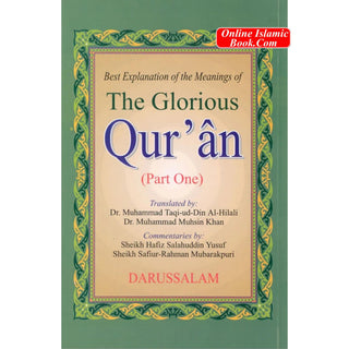 Best Explanation of The Glorious Quran (Part 1) By Hafiz Salahuddin Yusuf