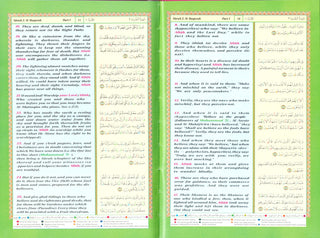 Translation of the Meanings of The Noble Quran in the English Language Tajweed Quran