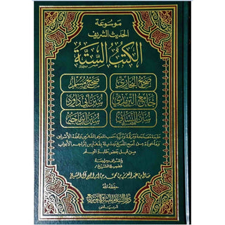 Al-Kutub Al-Sittah: 6 Sahih Hadith Books (ARABIC IN 1 VOLUME)