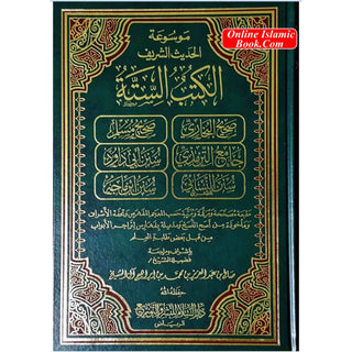 Al-Kutub Al-Sittah: 6 Sahih Hadith Books (ARABIC IN 1 VOLUME)