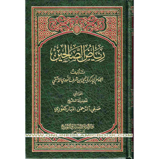 Riyad us-Saliheen Arabic Language, Medium Size By Imam An-Nawawi