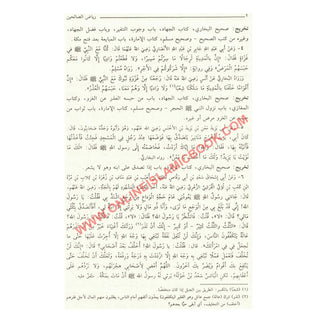 Riyad us-Saliheen Arabic Language, Medium Size By Imam An-Nawawi