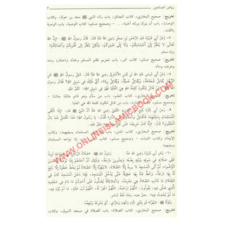 Riyad us-Saliheen Arabic Language, Medium Size By Imam An-Nawawi