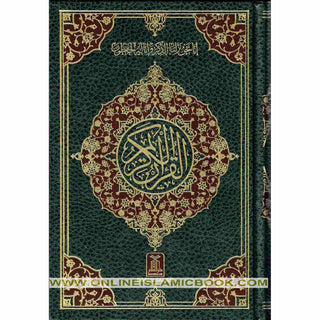 The Quran Arabic Only,13 Lines Pakistani / Indian/ Persian Script (Size 8.8 x 6.0 Inch) (Ref 13L Black and White)