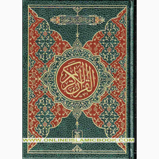 The Quran Arabic Only , 13 Lines Pakistani / Indian/ Persian Script  (Size 9.8 x 7.0 Inch), Ref 108