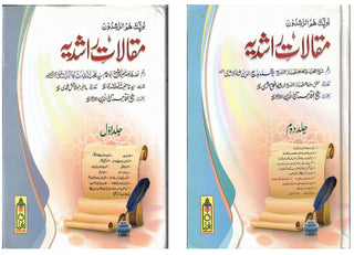 Maqalat-e-Rashidiya (2 Vol Set)by Shaykh Badi Uddin Shah Rashidi (Urdu Language)