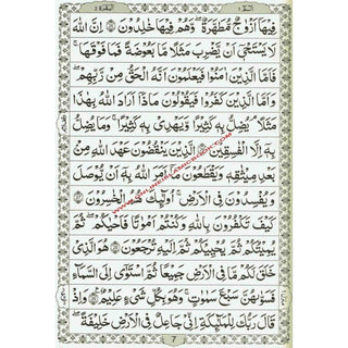 The Quran Arabic Only , 13 Lines Pakistani / Indian/ Persian Script (Size  XL, 13.5 x 10 x 1.7 Inch) (Ref 111)