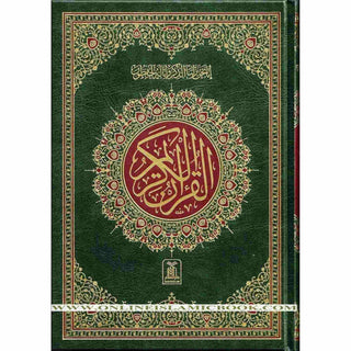 The Quran Arabic Only , 16 Lines Pakistani / Indian/ Persian Script (Size 9.7 x 6.8 Inch) (Ref 8W) White Paper