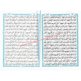 The Quran Arabic Only , 16 Lines Pakistani / Indian/ Persian Script (Size 9.7 x 6.8 Inch) (Ref 8W) White Paper