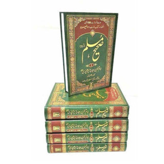 Sahih Muslim Urdu (5 Vol Set) By Imam Muslim Ibn Al-Hajjaj