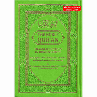 The Noble Quran: Transliteration in Roman Script with Arabic Text and English Rainbow Color (Medium Size) 8.0 x 5.5 x 1.3 inch
