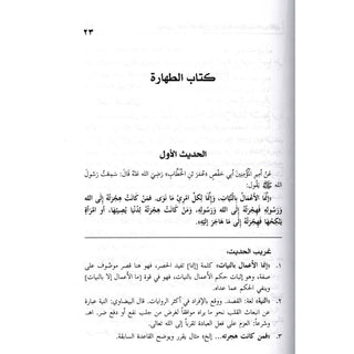 Taysirul 'Allam Sharh Umdatul Ahkam 2 Vol Set (Arabic only)