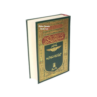 Pushtu Quran in Pushtu Language Tafseer Quran Kareem Pashto Arabic – Online ...
