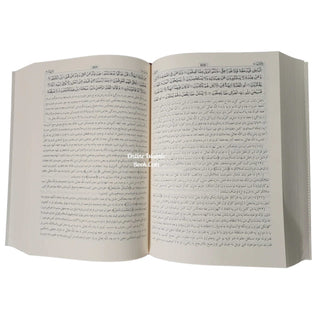 Quran in Pushtu Language (Tafseer Quran Kareem)(Pushtu and Arabic)Translation and Tafseer in Bottom, HC