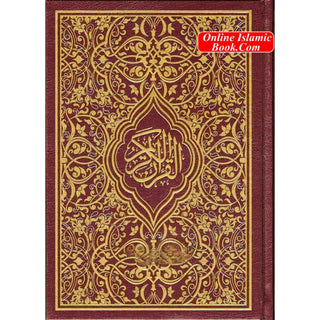 Al Quran Al Kareem: Mushaf Uthmani (Large Size) 15 Lines