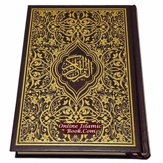 Al Quran Al Kareem: Mushaf Uthmani (Large Size) 15 Lines