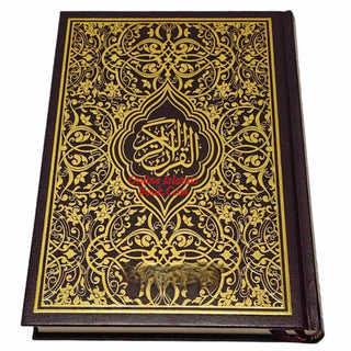 Al Quran Al Kareem: Mushaf Uthmani (Large Size) 15 Lines