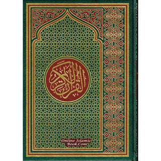 Al Quran Al Kareem: Mushaf Uthmani (X-Large Size) 15 Lines