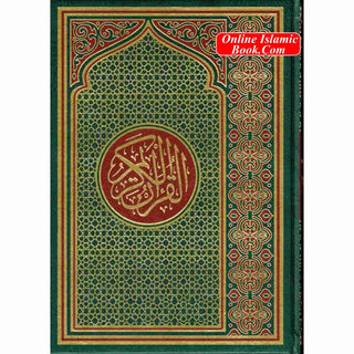 Al Quran Al Kareem: Mushaf Uthmani (X-Large Size) 15 Lines