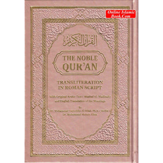 The Noble Quran: Transliteration in Roman Script with Arabic Text and English Rainbow Color (Medium Size) 8.0 x 5.5 x 1.3 inch