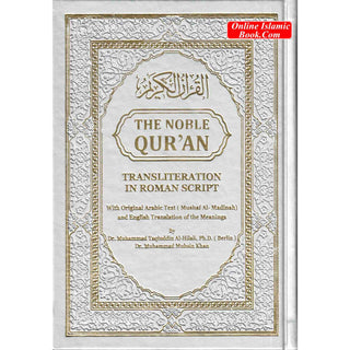 The Noble Quran: Transliteration in Roman Script with Arabic Text and English Rainbow Color (Medium Size) 8.0 x 5.5 x 1.3 inch