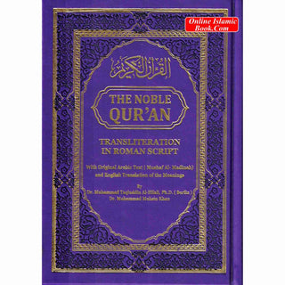 The Noble Quran: Transliteration in Roman Script with Arabic Text and English Rainbow Color (Medium Size) 8.0 x 5.5 x 1.3 inch