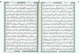 Holy Quran Arabic only, Beirut Quran Medium (Dar Ibn katheer)