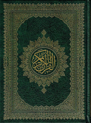 Holy Quran Arabic only, Beirut Quran Medium (Dar Ibn katheer)