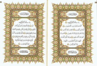 Holy Quran Arabic only, Beirut Quran Medium (Dar Ibn katheer)