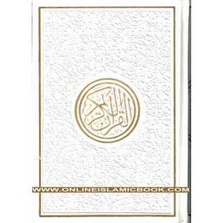 Al Quran Al Kareem – Uthmani Script, Arabic Only (Large Size) - Online Islamic Book