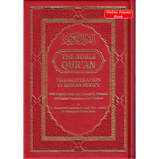 The Noble Quran: Transliteration in Roman Script with Arabic Text and English Rainbow Color (Medium Size) 8.0 x 5.5 x 1.3 inch