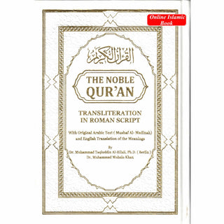 The Noble Quran: Transliteration in Roman Script with Arabic Text and English Rainbow Color (Medium Size) 8.0 x 5.5 x 1.3 inch