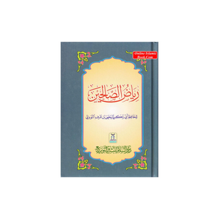 Riyad us-Saliheen (Arabic Language) Small Size