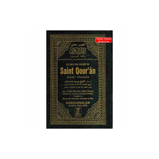 Quran in French Language : Le sens des versets du Saint Qouran (Small Size) By Cheikh Boureima Abdou Daouda