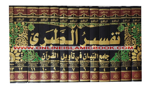 Arabic: Tafseer Al-Tabari 13 volume Set By Abu Ja'far Muhammad ibn Jarir al-Tabari,,