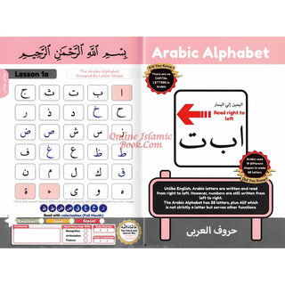 Simple Steps in Qur'an Reading- Qa'idah Part 1 2 S/C ISBN: 9781848280762