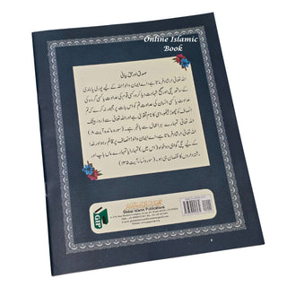 1 to 30 Juz of Para Special Edition 9 Line Big Font Quran Set, ref 1111